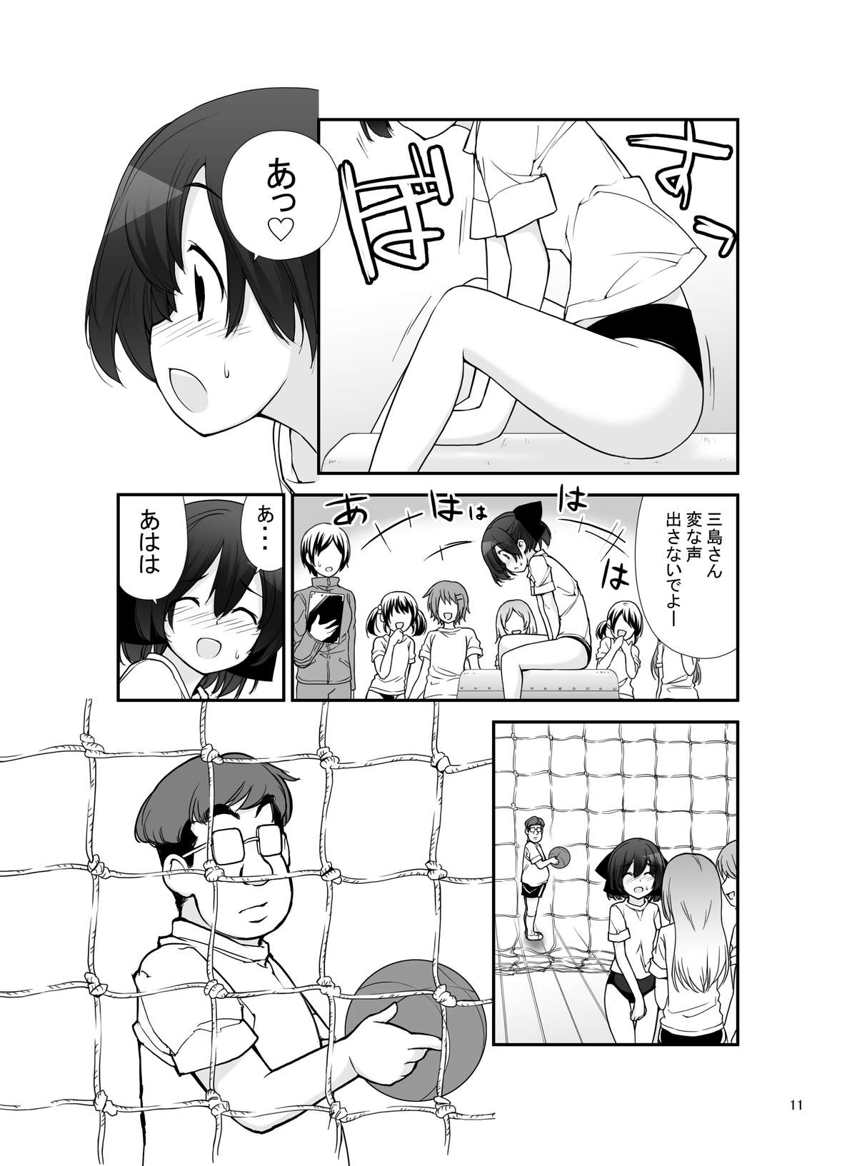 Roshutsu Shoujo Itan 9 Hen page 11 full