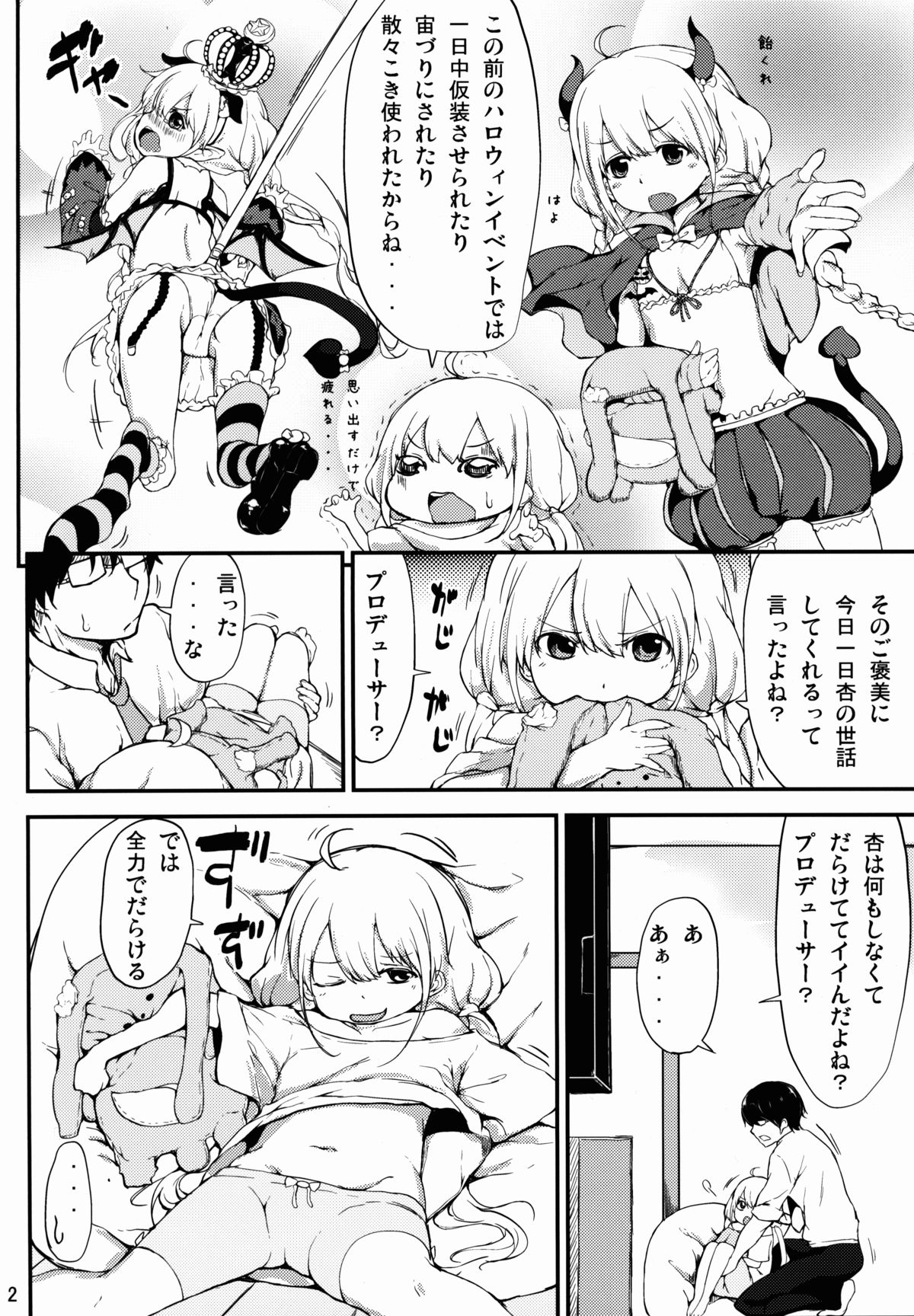 Candy Captor Anzu page 3 full