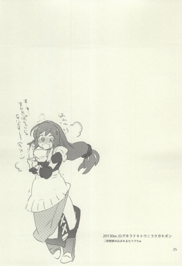 Tsumete Matomete Nokosazu Tabete page 12 full