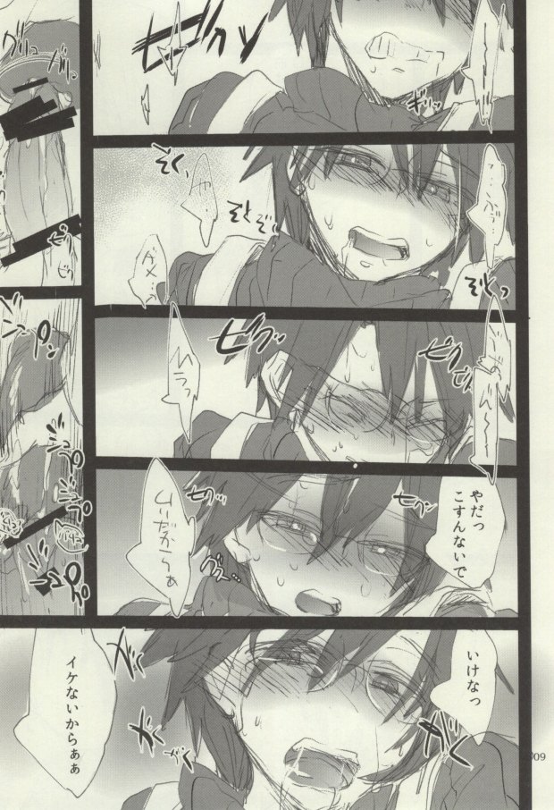 Tsumete Matomete Nokosazu Tabete page 4 full