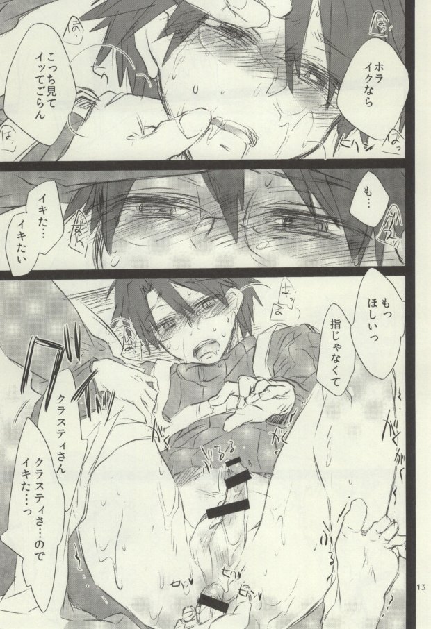 Tsumete Matomete Nokosazu Tabete page 6 full