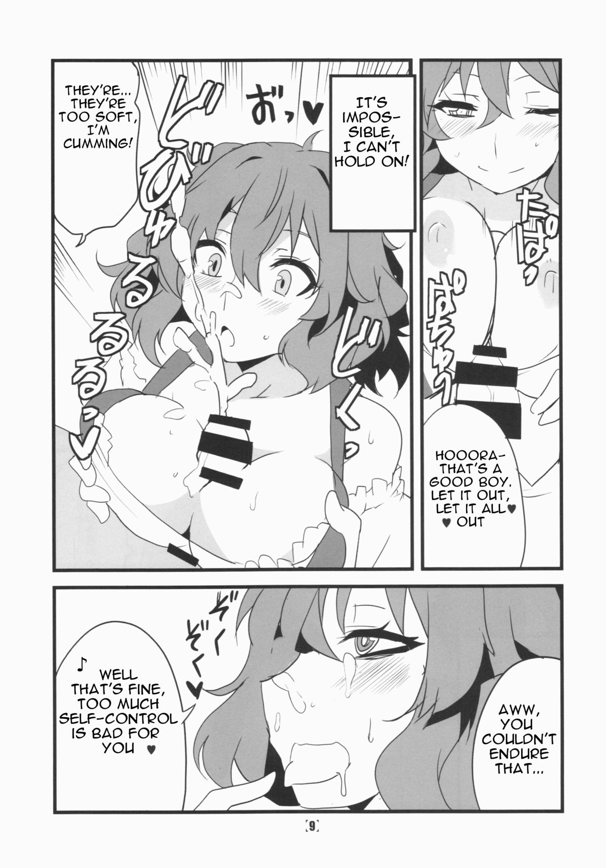 Deli Yuuka page 11 full