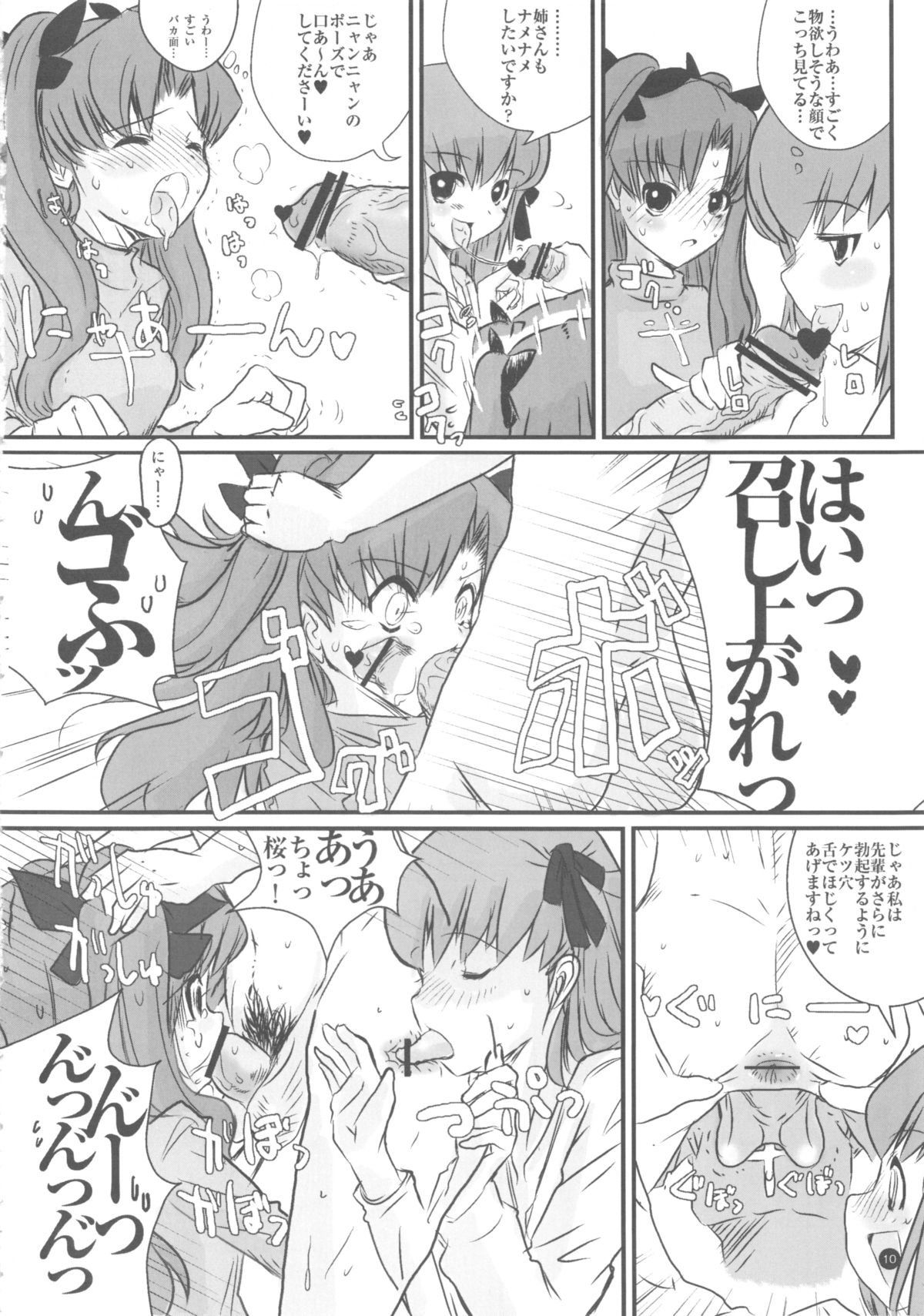 Anoko Boku ga Koumon no Nioi Kaidara Donna Kao Surudarou page 11 full