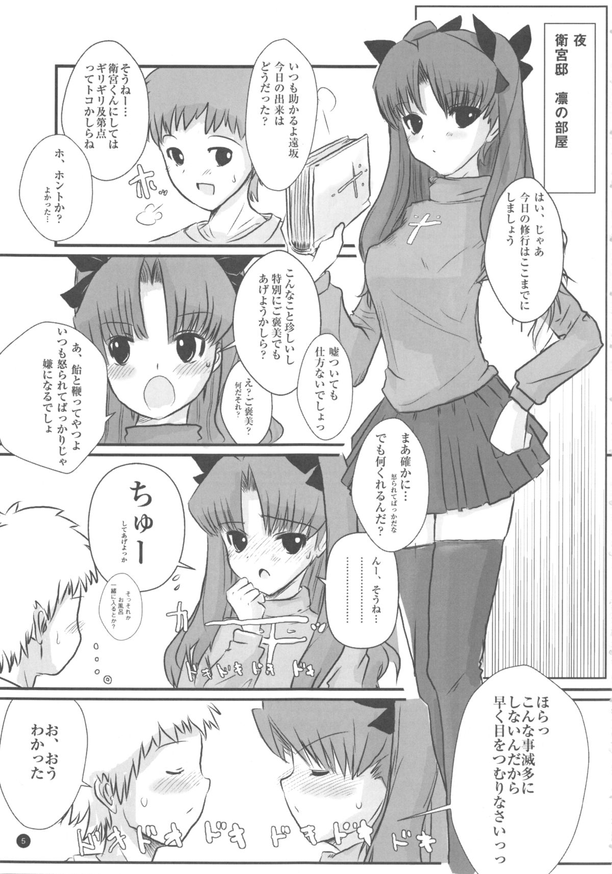 Anoko Boku ga Koumon no Nioi Kaidara Donna Kao Surudarou page 6 full