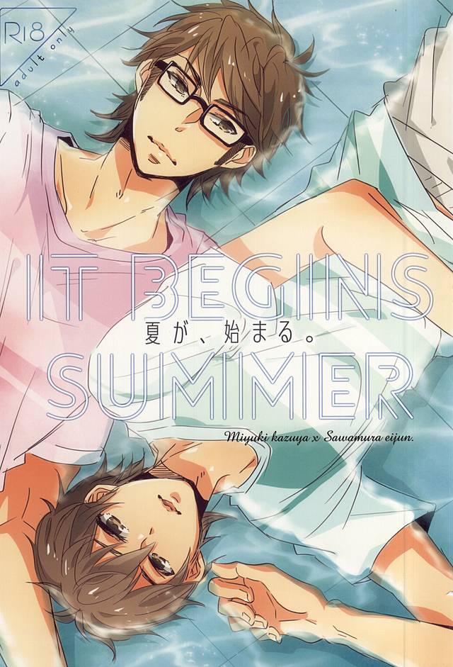 Natsu ga, Hajimaru. - IT BEGINS SUMMER page 1 full