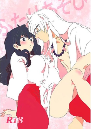 (Rumic Petit Only) [Craindre (Tama)] Futari Asobi (Inuyasha) [Sample] cover
