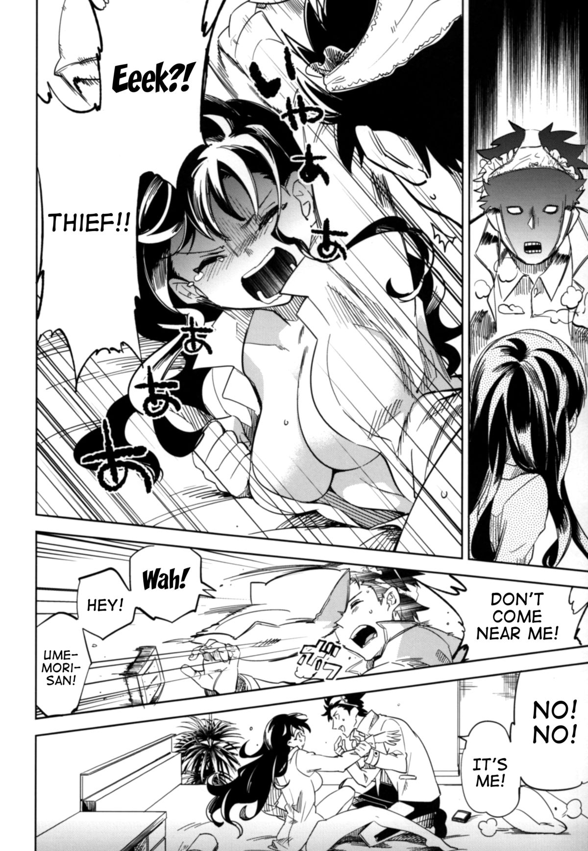 Es no Risei page 7 full