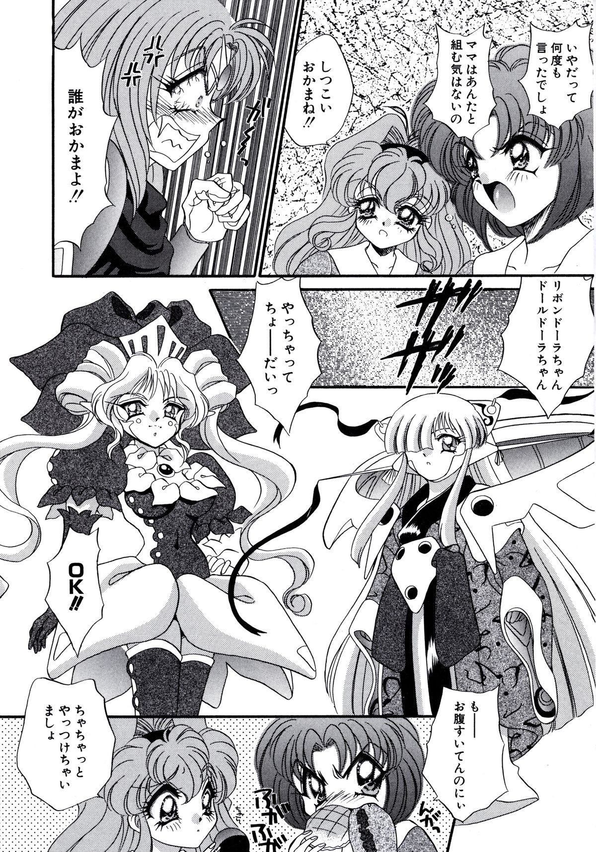 Kigurumi Sentai Quiltian page 11 full