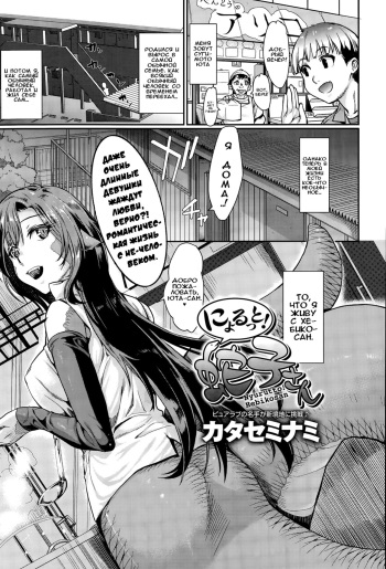 [Katase Minami] Nyorutto! Hebiko-san | Slithering Hebiko-san! (COMIC Anthurium 030 2015-10) [Russian] [Илион] cover