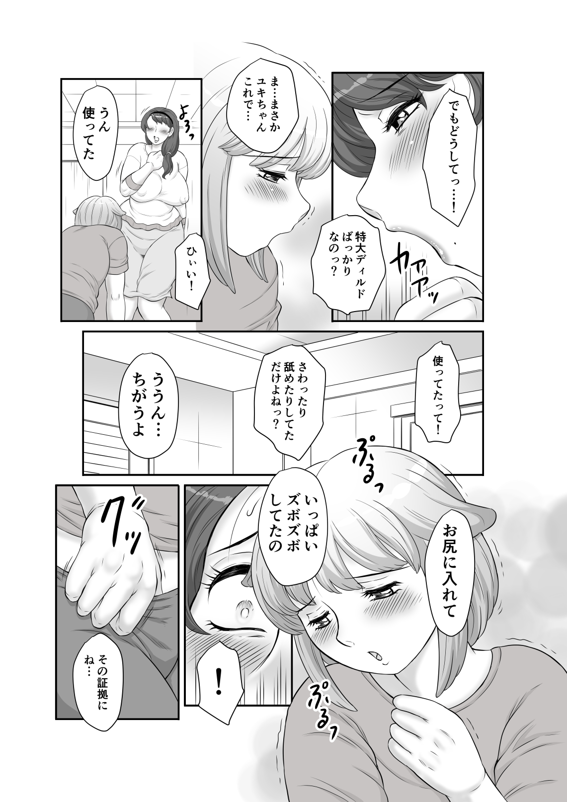 Mama no Kyokon ga Suki Sugite page 3 full