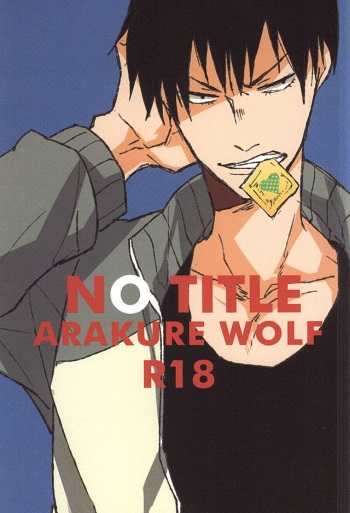 (SUPER24) [Wee wee wee! (Takatsuki Kuro)] NO TITLE (Yowamushi Pedal) [Incomplete] cover