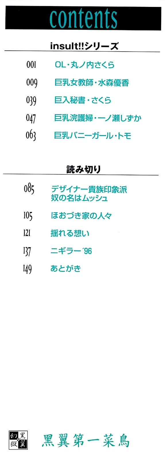 Insult!! page 2 full
