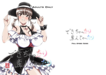 [Zensoku Rider (Tenzen Miyabi)] Dekichattari Unjattari | Getting Pregnant And Giving Birth (TARI TARI) [Russian] [MrVoldo] [Digital] cover