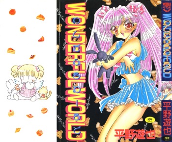 [Hirano Yuuya] Wonderful World cover