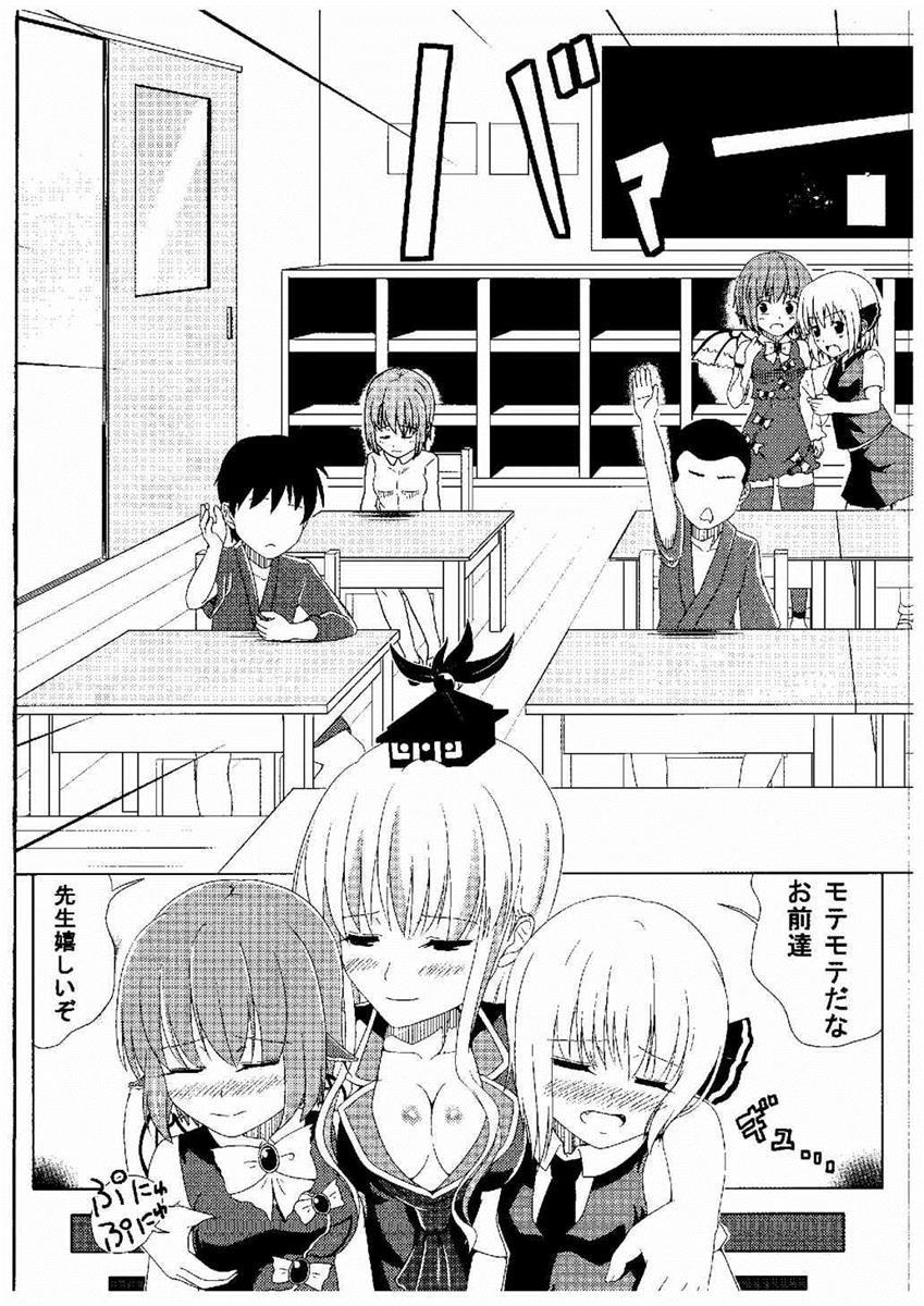Terakoya Shoushika Taisaku page 6 full