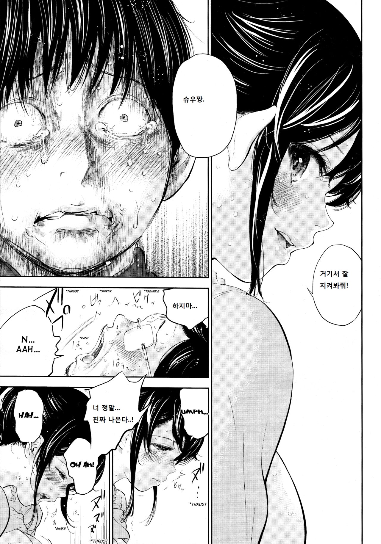 Netoraserare Ch. 24 page 11 full