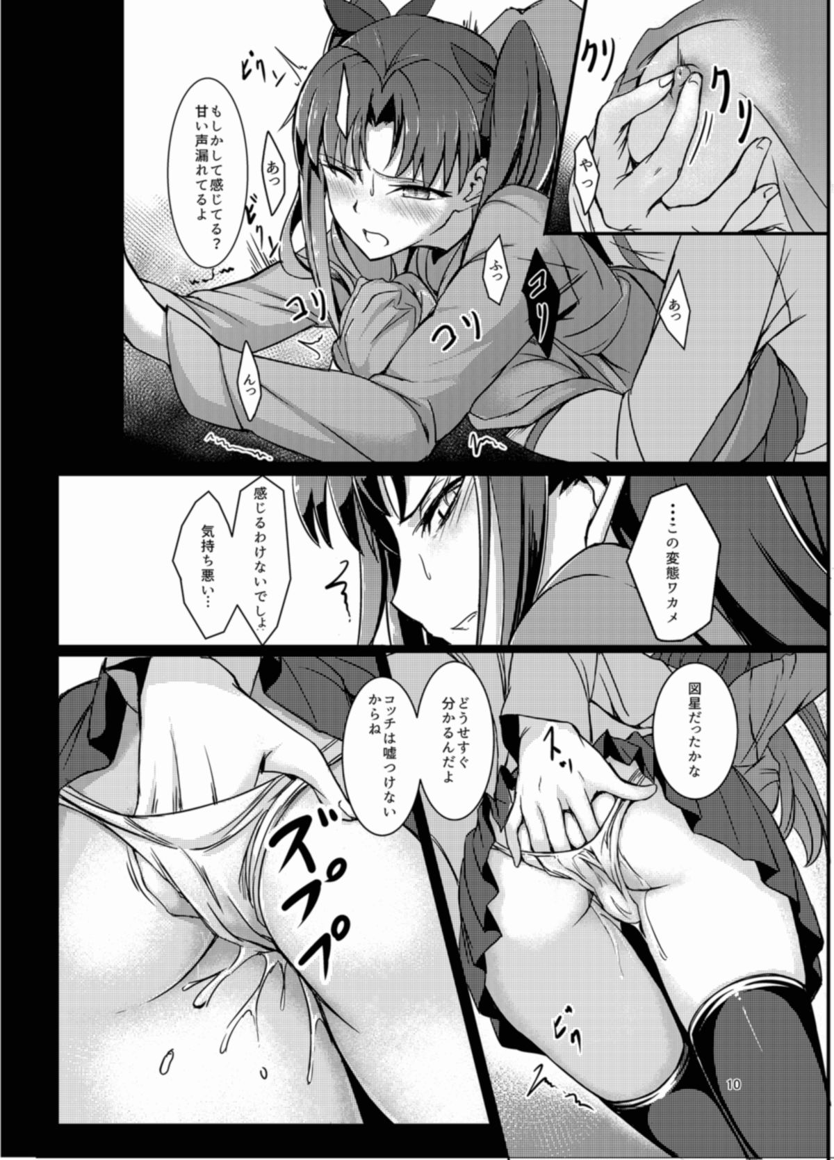 Rinjoku page 9 full