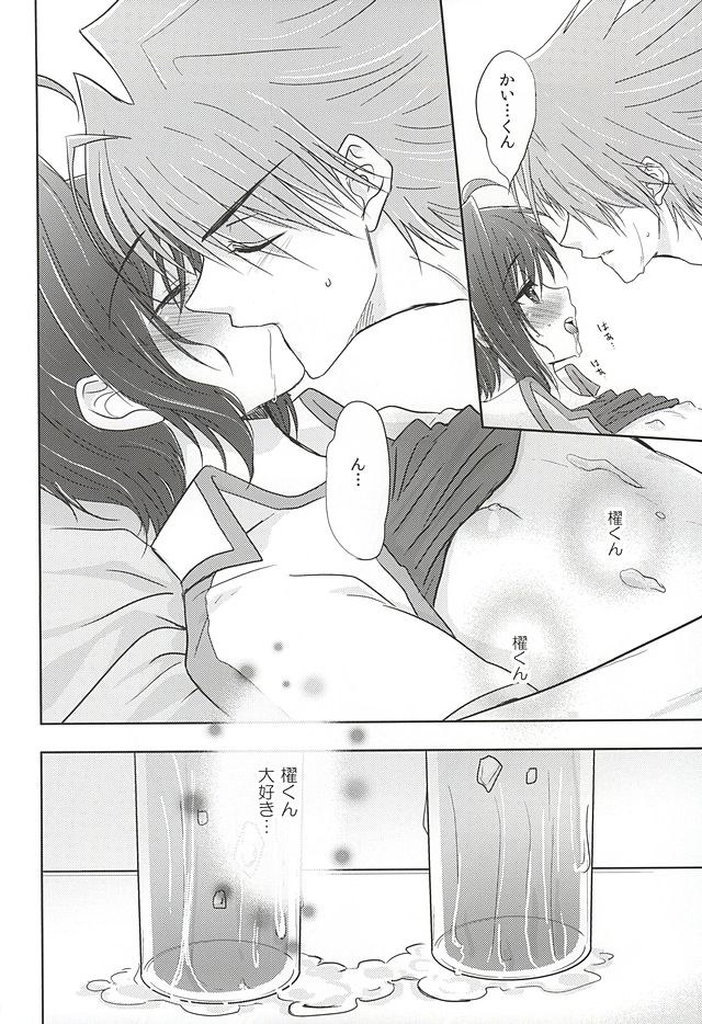 Torotoro Summer page 11 full
