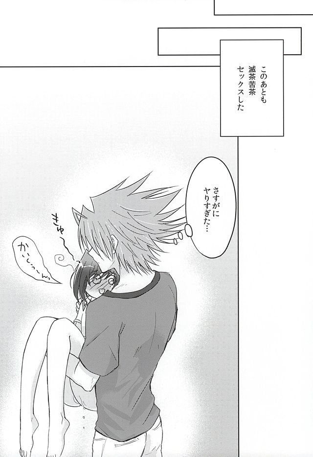 Torotoro Summer page 12 full