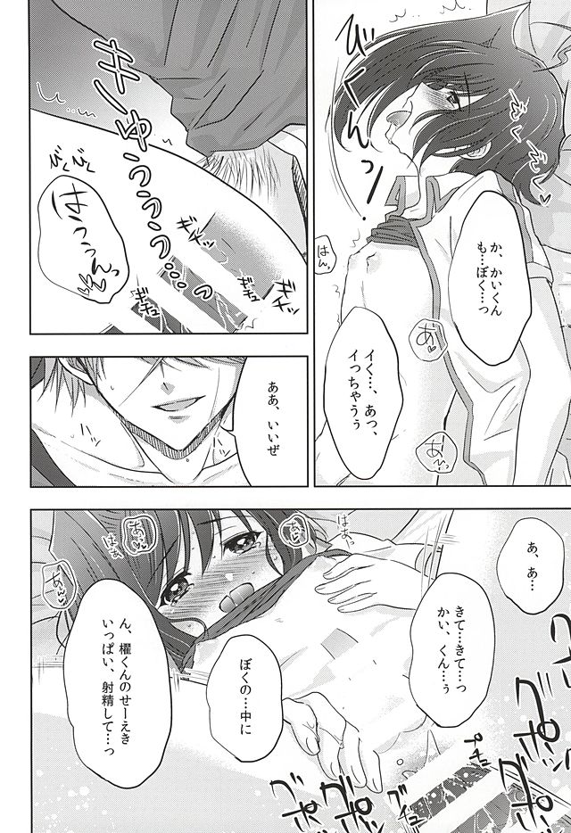 Torotoro Summer page 9 full