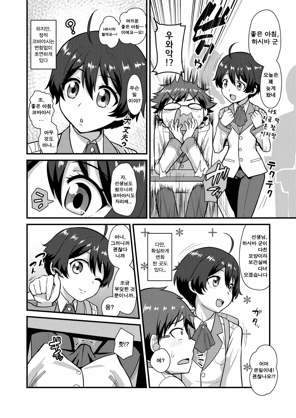 Kobayashi ga Demon Sugite Komaru. page 11 full