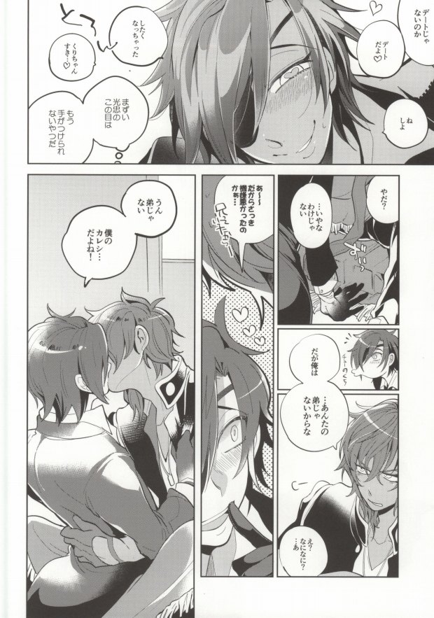 Kuri-chan Ano ne page 11 full