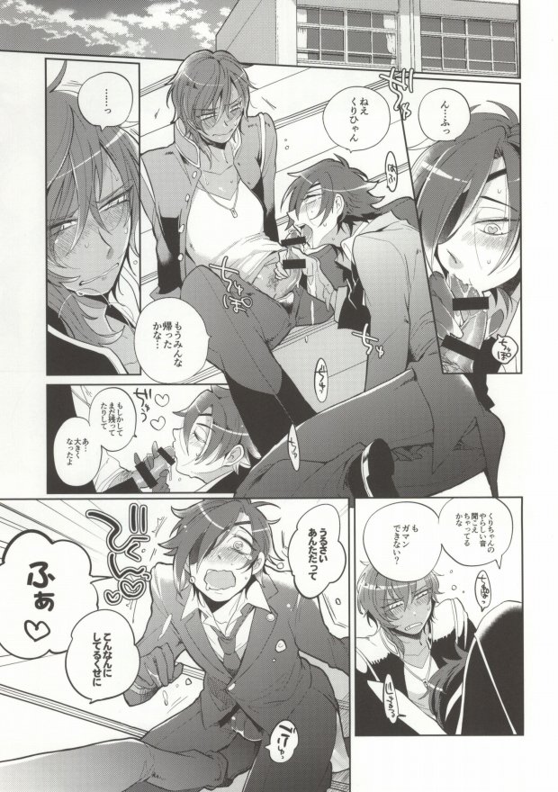 Kuri-chan Ano ne page 12 full