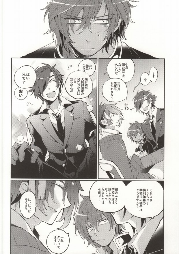 Kuri-chan Ano ne page 7 full