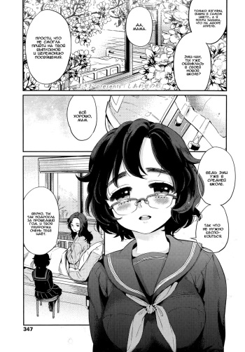 [Makio] Shiawase no Katachi (COMIC LO 2014-11) [Russian] [SLONEEK] cover