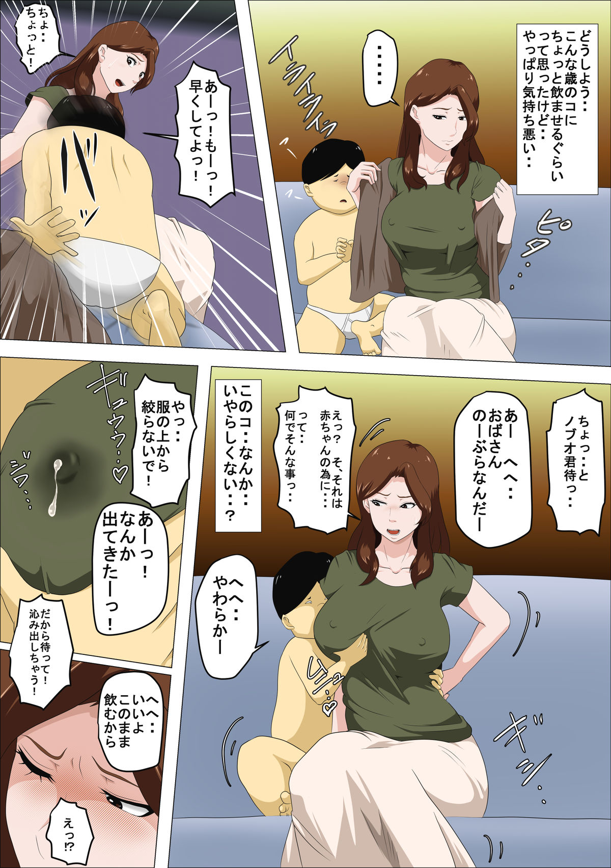 Shachou no Musuko o Azukattara Bonyuu o Suwareta Bakari ka.. page 12 full