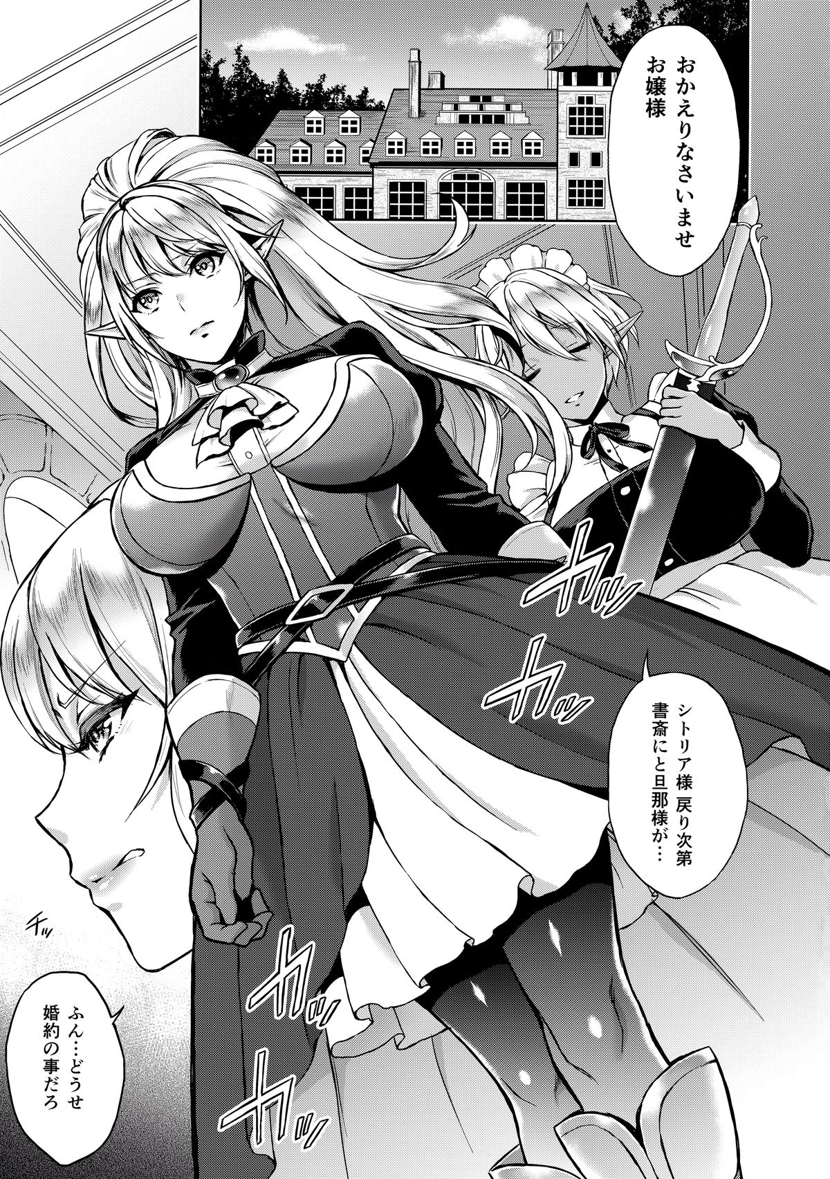 Ai Midarete page 2 full