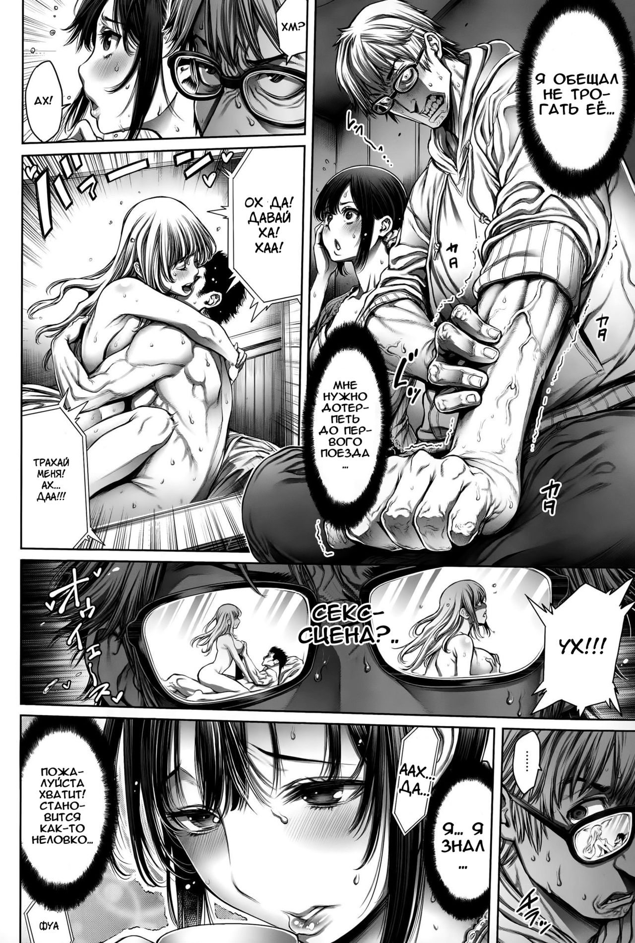 Hitorigurashi, Ojamashimasu page 6 full
