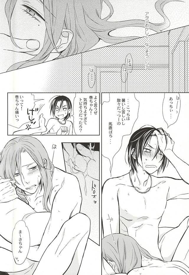 CandyICE page 12 full