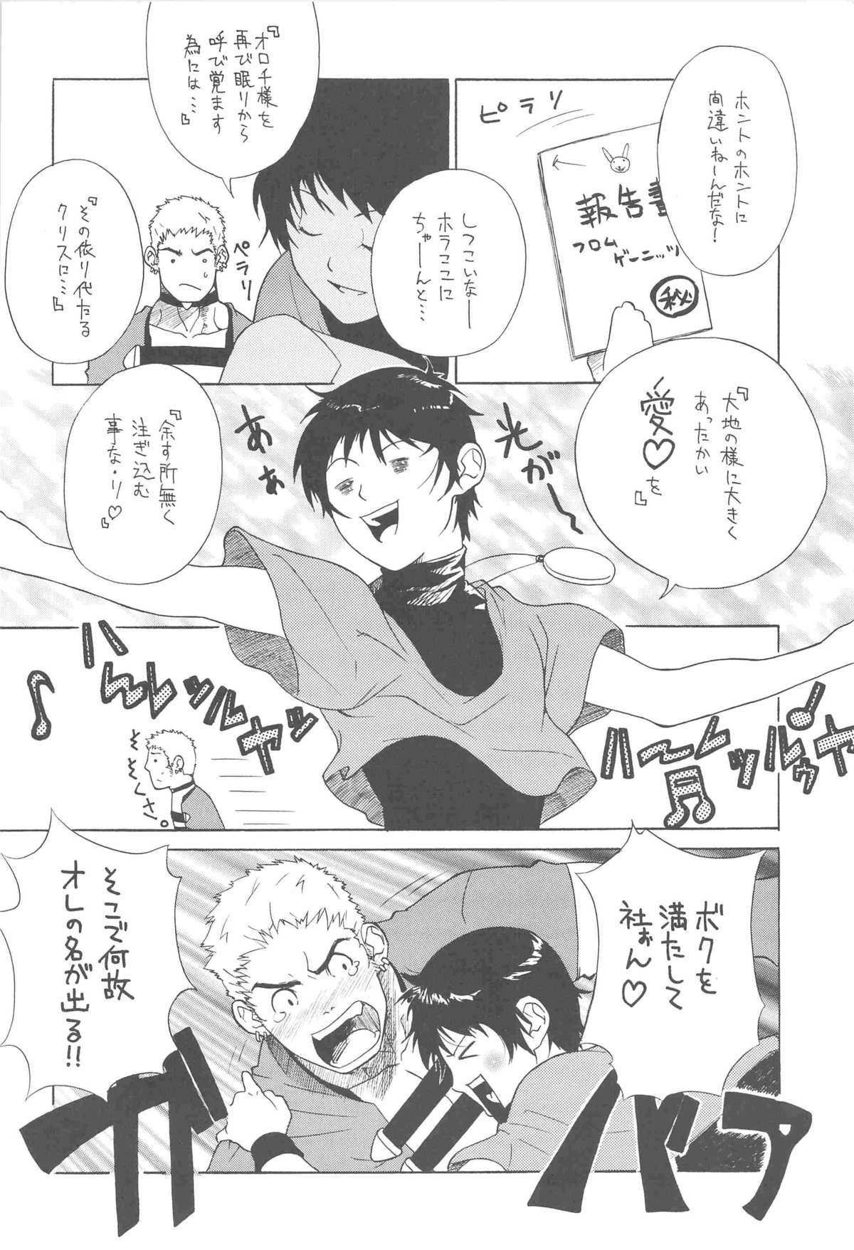 plastic page 6 full