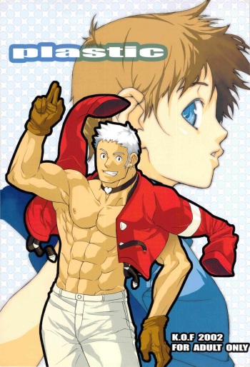 (C63) [Maraparte (Kojima Shoutarou)] plastic (The King of Fighters) cover