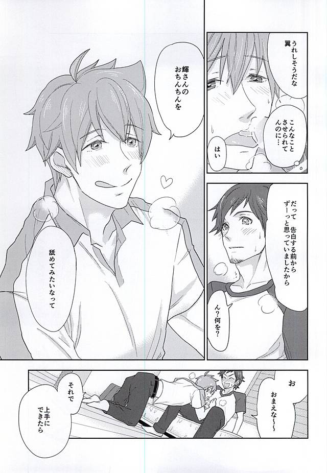 SLUP-SLUP page 11 full
