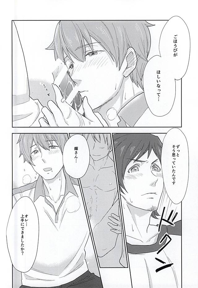 SLUP-SLUP page 12 full