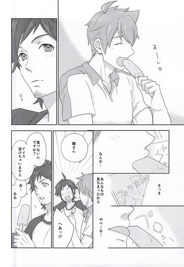 SLUP-SLUP page 4 full
