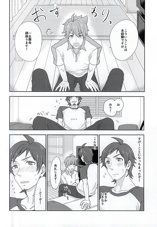 SLUP-SLUP page 8 full