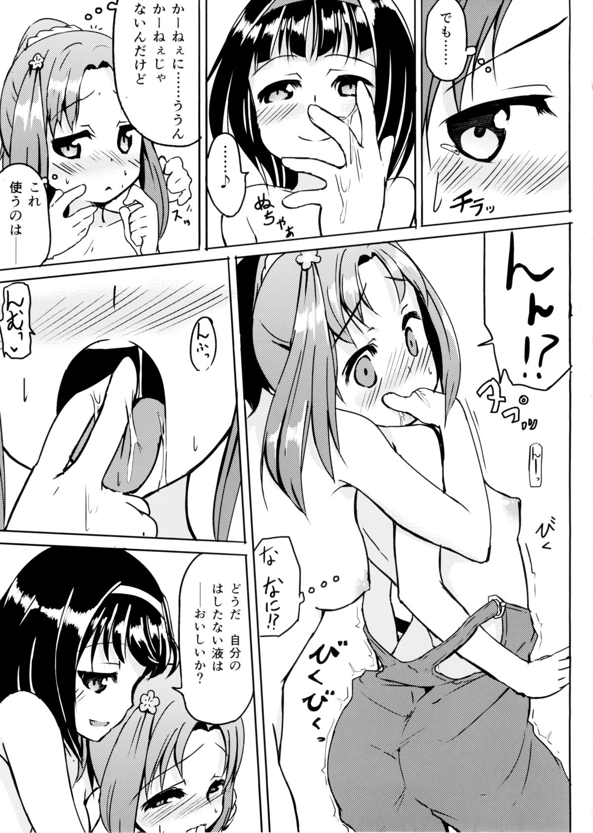 Kagaku no Chikara? page 12 full