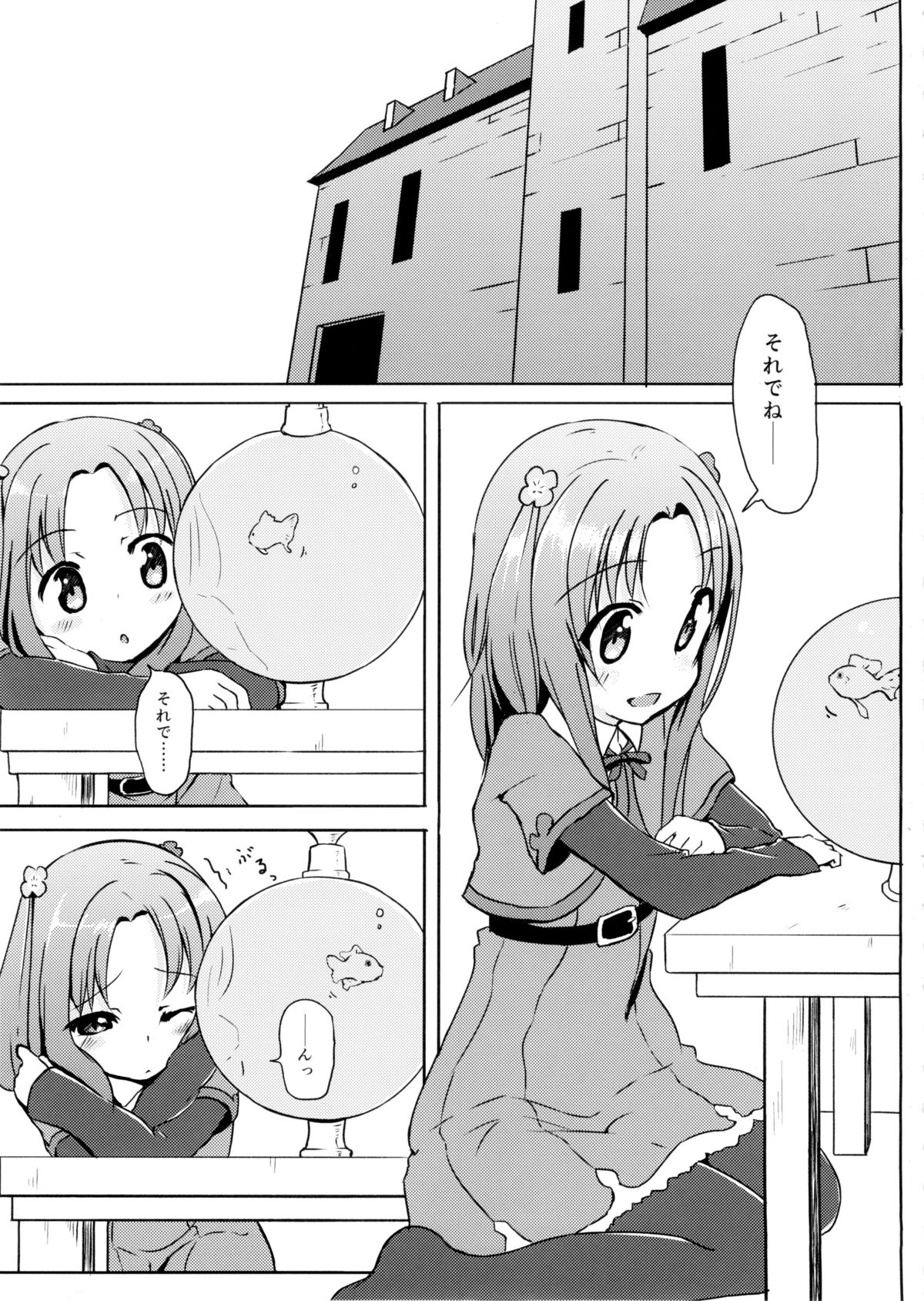 Kagaku no Chikara? page 2 full