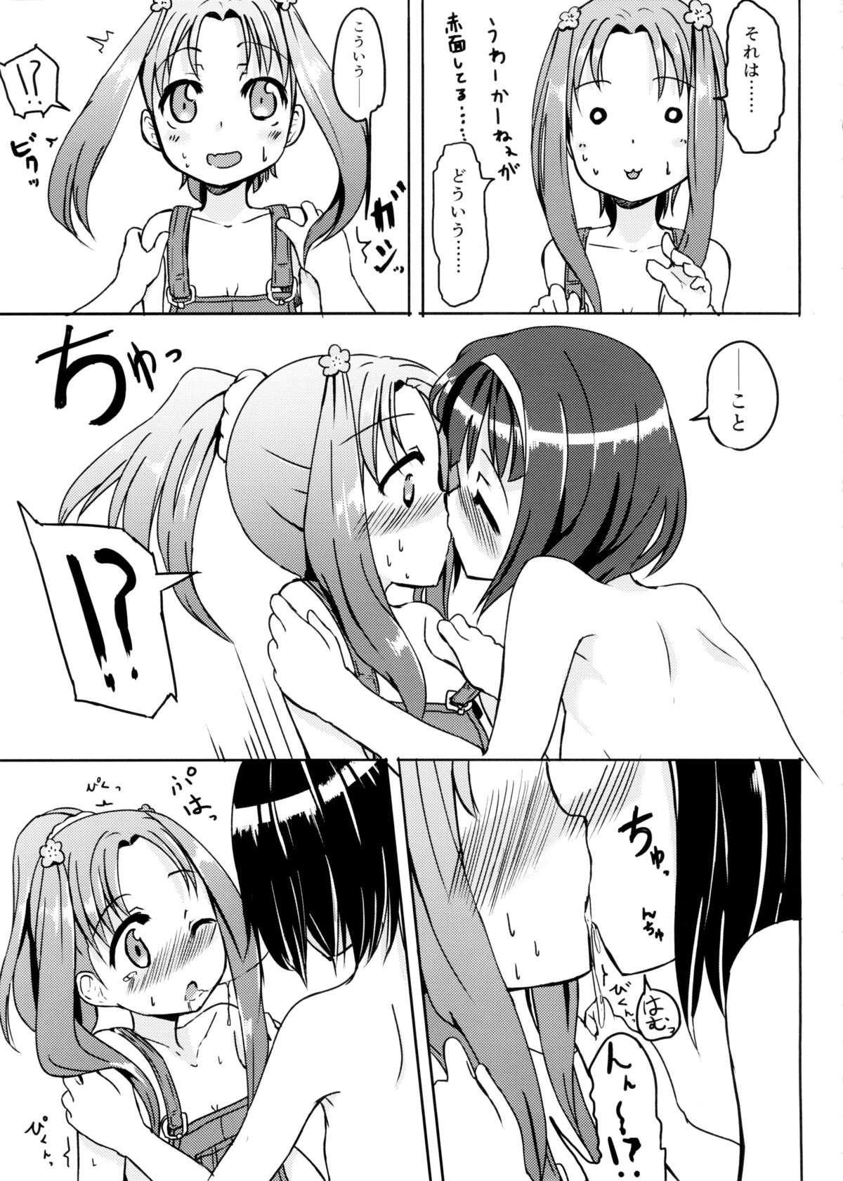 Kagaku no Chikara? page 6 full