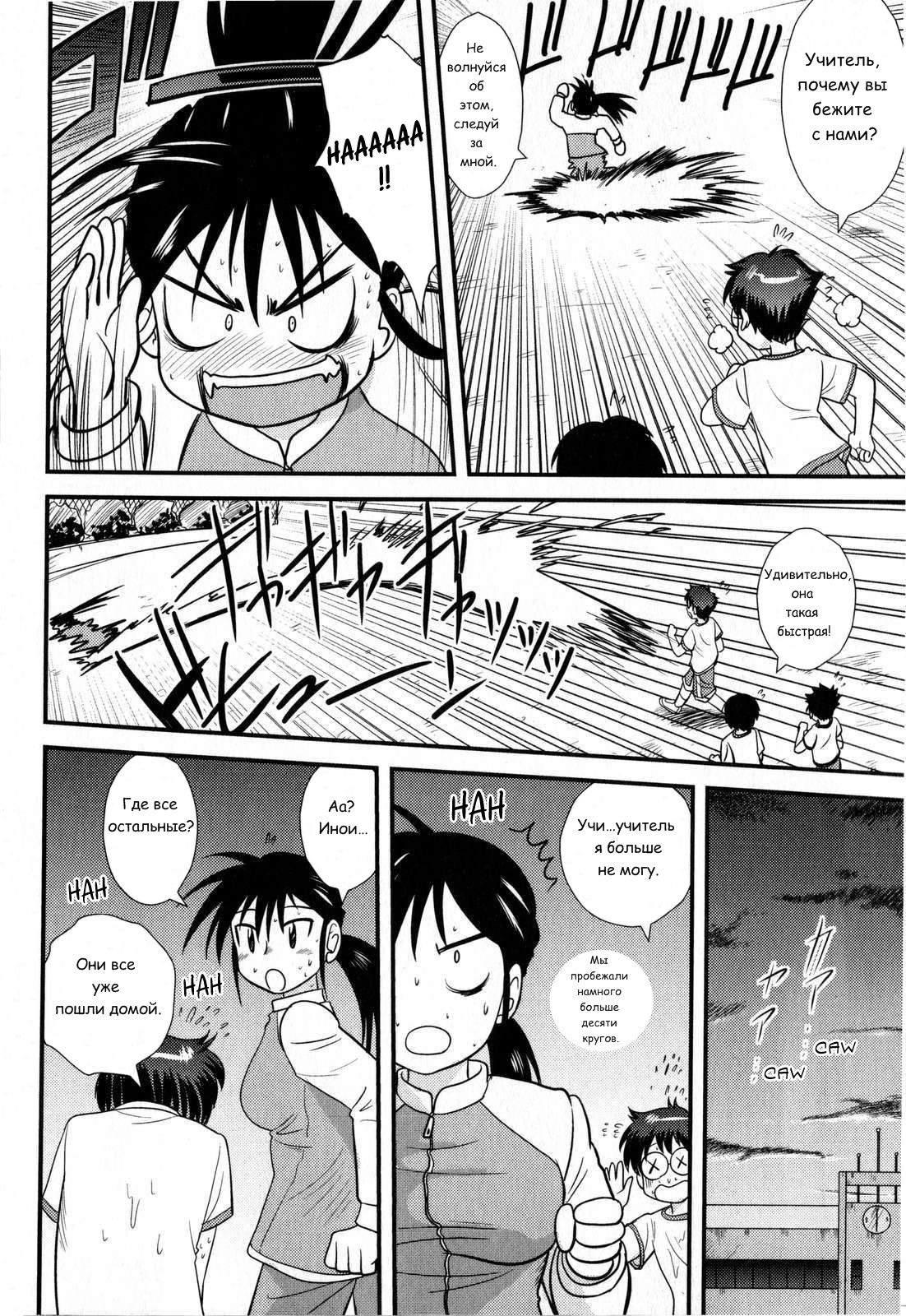 Seiyoku no Aki | Autumn in Heat page 3 full