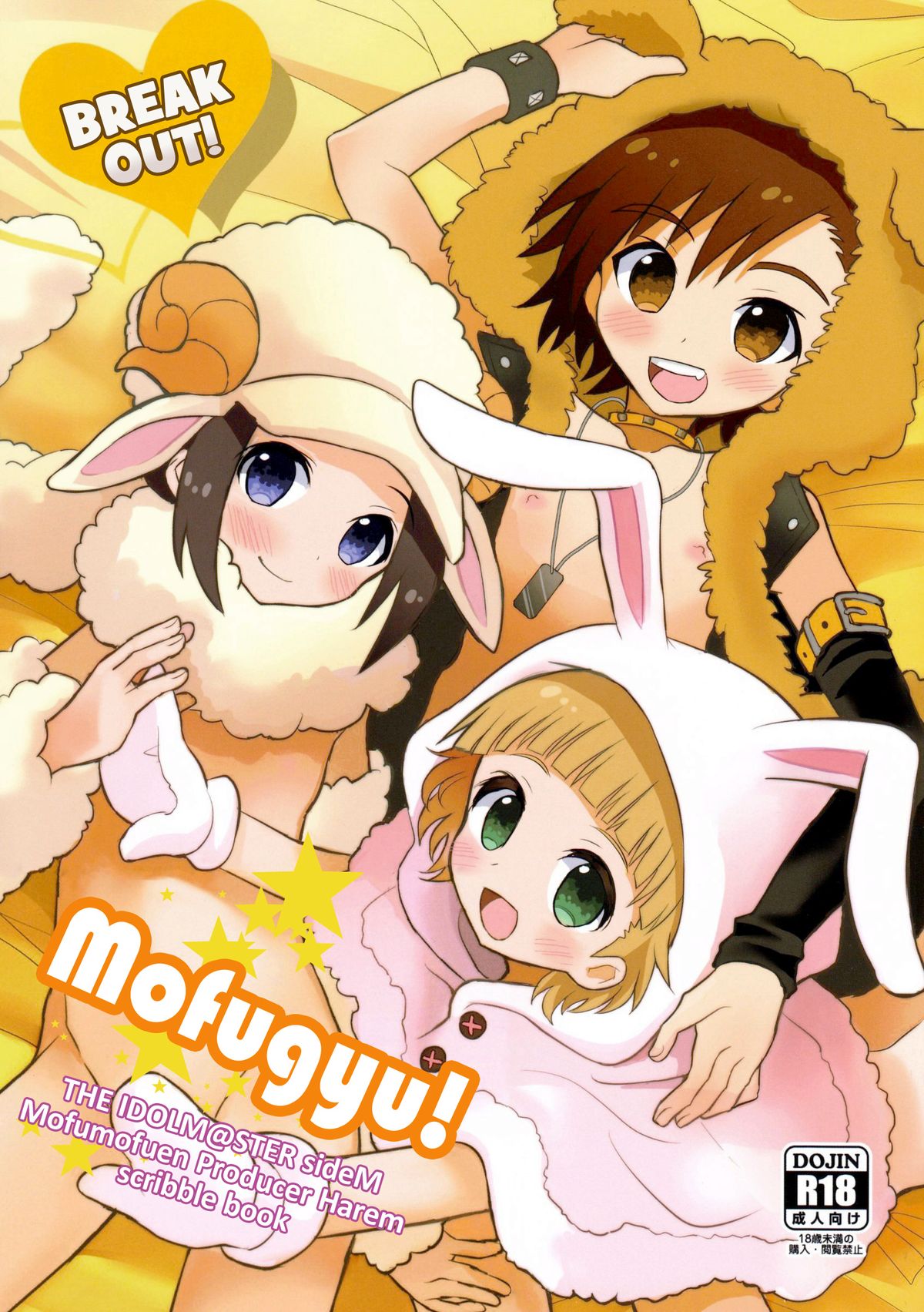 Toppatsu! Mofugyu! page 1 full