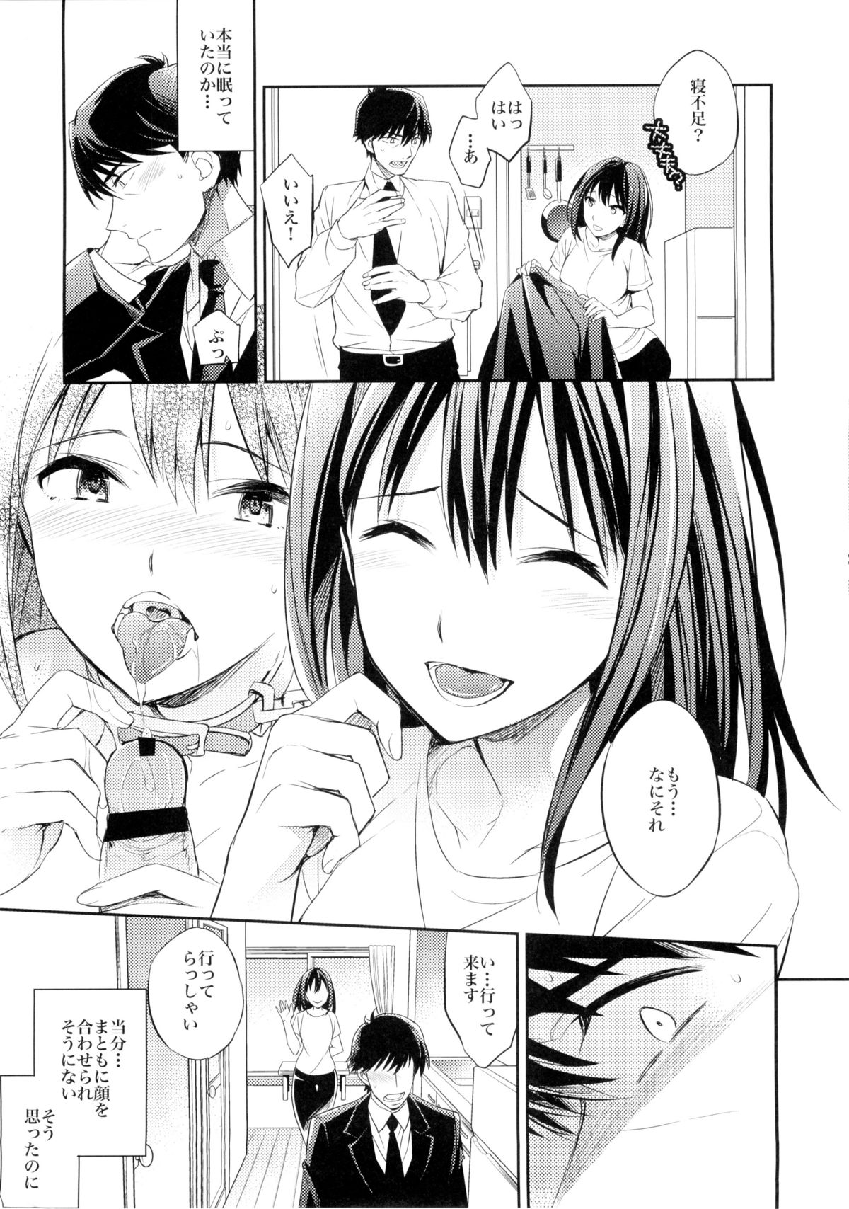 C9-21 Shiburin Kankin -after- page 12 full