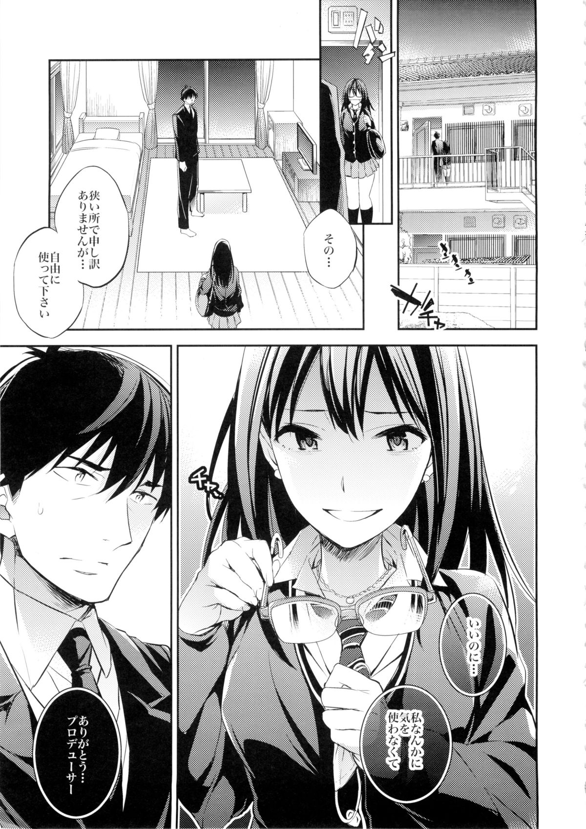 C9-21 Shiburin Kankin -after- page 2 full