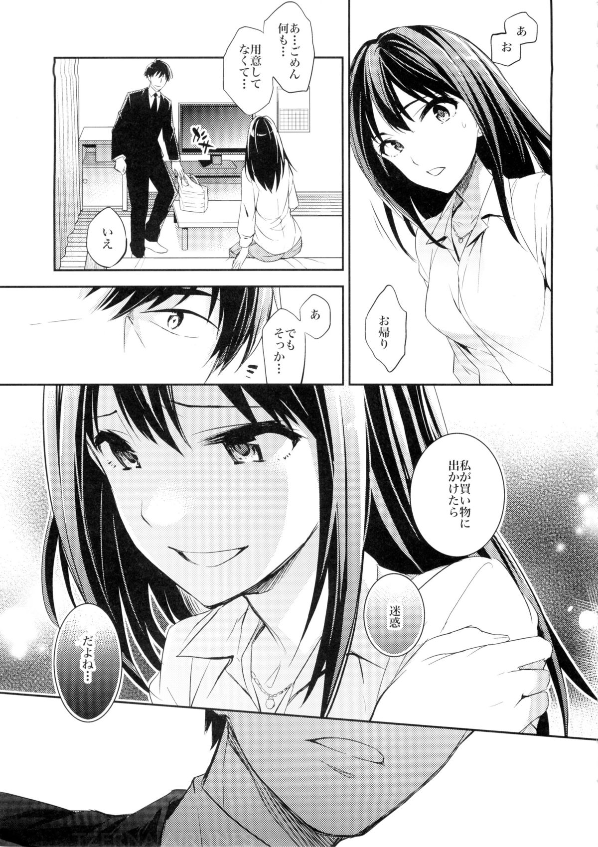 C9-21 Shiburin Kankin -after- page 4 full