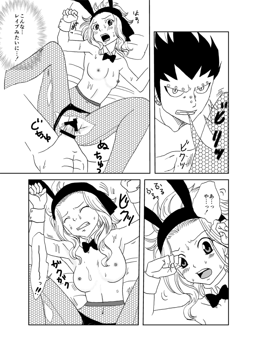 Bunny Girl Daisakusen! page 11 full
