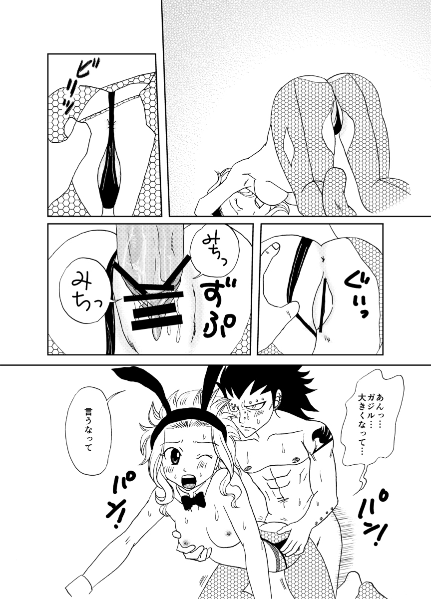 Bunny Girl Daisakusen! page 12 full