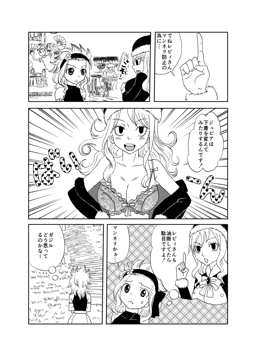 Bunny Girl Daisakusen! page 2 full